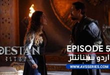 Destan Episode 5 Urdu & English Subtitles