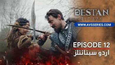 Destan Episode 12 Urdu & English Subtitles