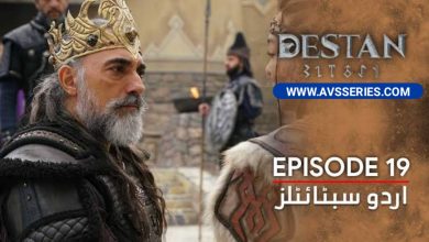 Destan Episode 19 Urdu & English Subtitles