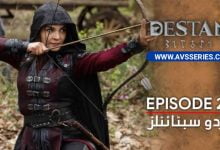 Destan Episode 21 Urdu & English Subtitles